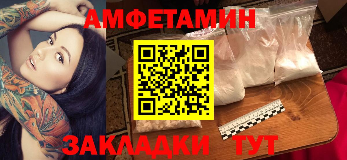 АМФЕТАМИН Premium Тулун