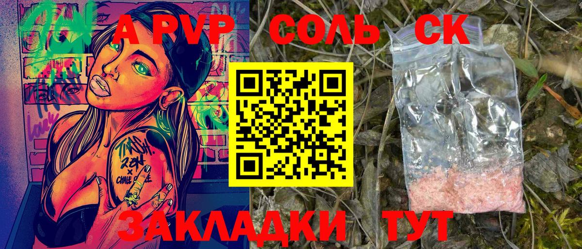 Alfa_PVP крисы CK  Alpha PVP  Альфа ПВП крисы CK  Alfa_PVP Соль  Тулун  хочу наркоту  Вход с VPN 