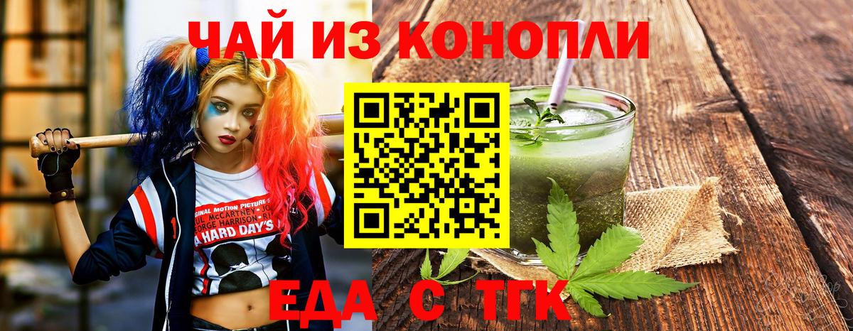 Cannafood марихуана  Вход с VPN  Тулун 