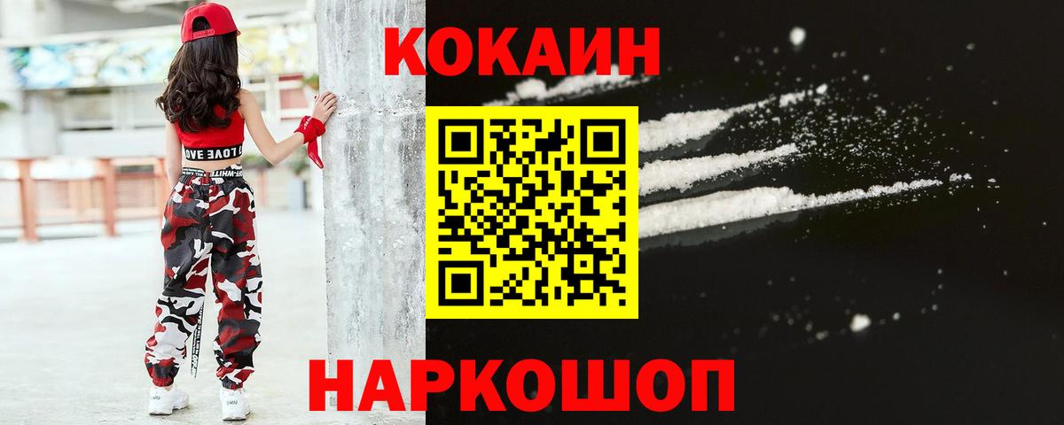 Кокаин Перу Тулун