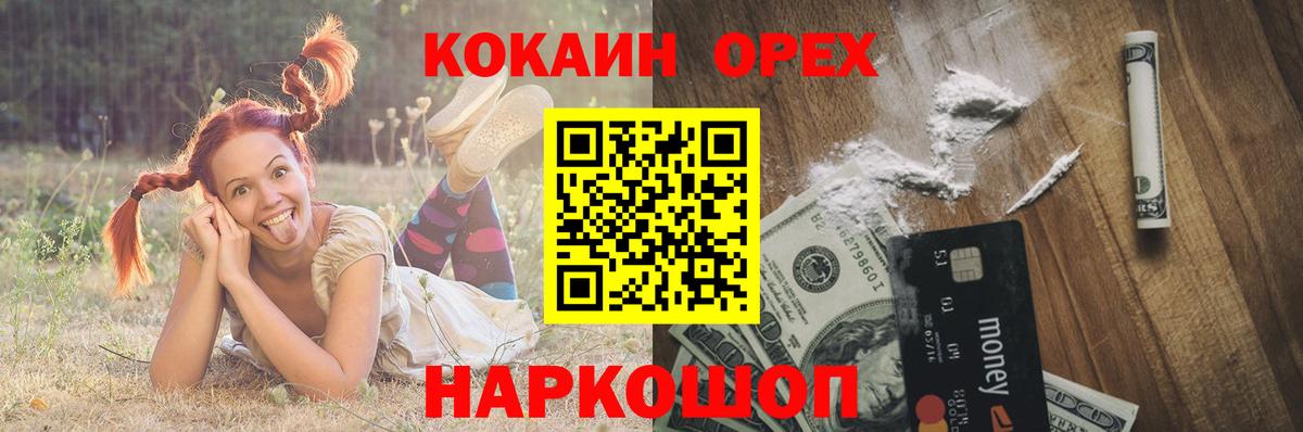 Cocaine Перу  Вход с VPN  Тулун  КОКАИН Эквадор 