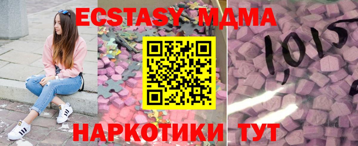 Экстази  Экстази круглые  Вход с VPN  Ecstasy VHQ  Тулун 