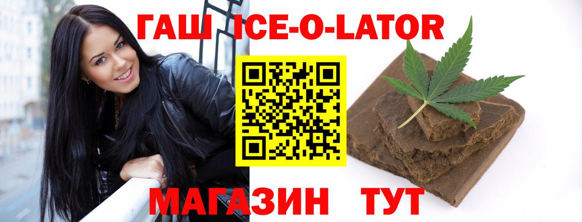 ГАШИШ AMNESIA HAZE  ГАШИШ ice o lator  Тулун  Вход с VPN 