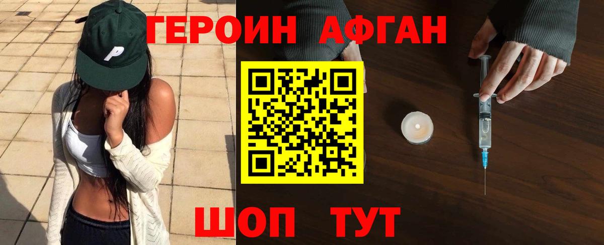 Тулун  ГЕРОИН  Вход с VPN  ГЕРОИН афганец 