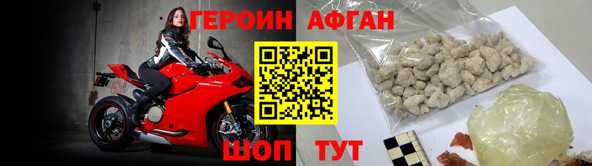 ГЕРОИН Heroin Тулун