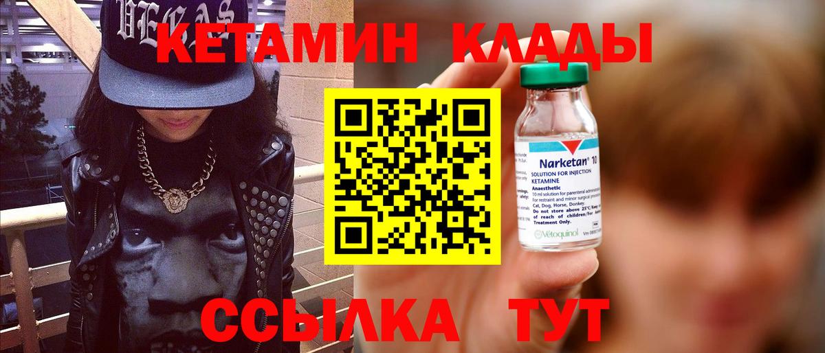 КЕТАМИН VHQ Тулун