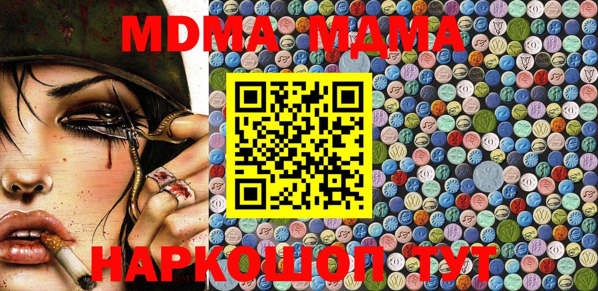 МДМА VHQ  MDMA Molly  Тулун  MDMA  Вход с VPN 