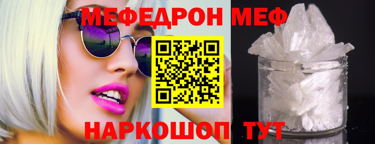 МЕФ  Тулун