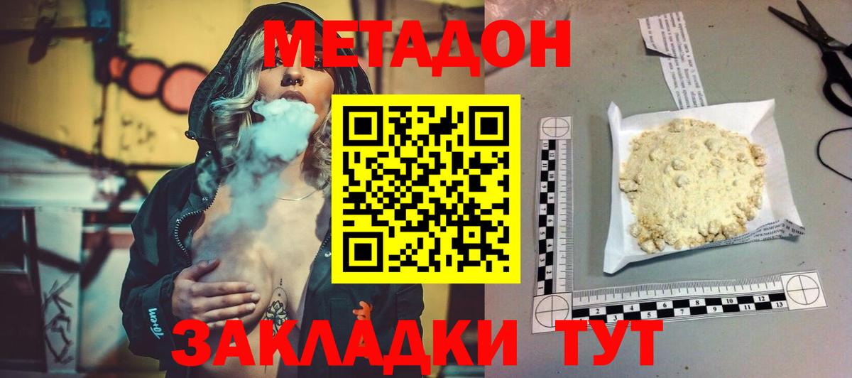 МЕТАДОН белоснежный  МЕГА как зайти  Тулун  Вход с VPN 