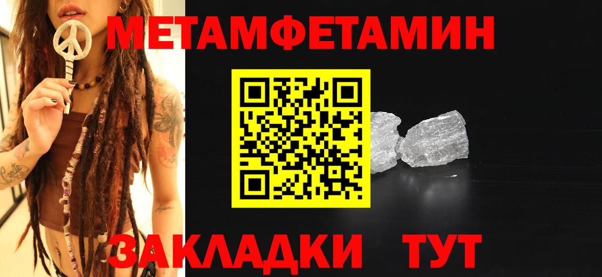 МЕТАМФЕТАМИН мет  Вход с VPN  Тулун  МЕТАМФЕТАМИН мет 
