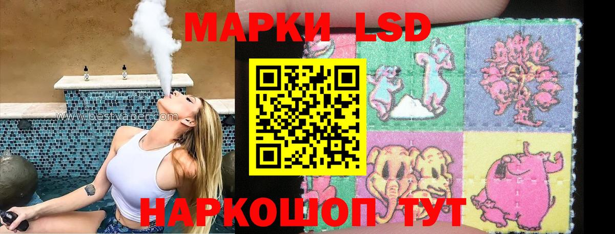 Марки 25I-NBOMe 1,8мг Тулун